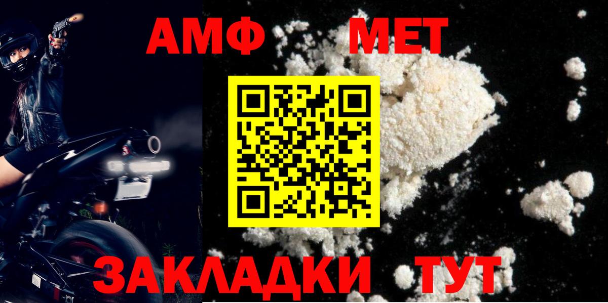 Ртищево  АМФ  Вход с VPN  АМФЕТАМИН VHQ 