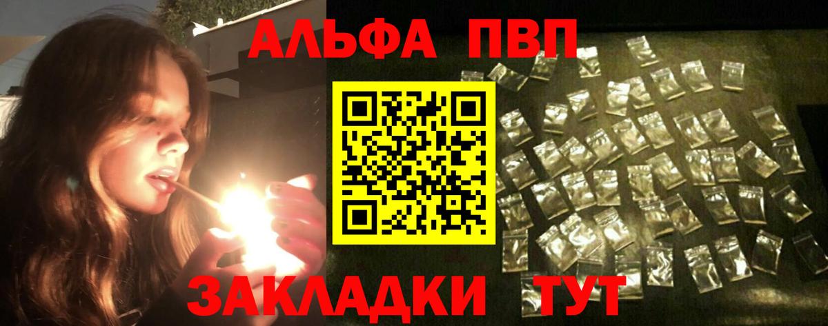 Alpha-PVP СК КРИС Ртищево