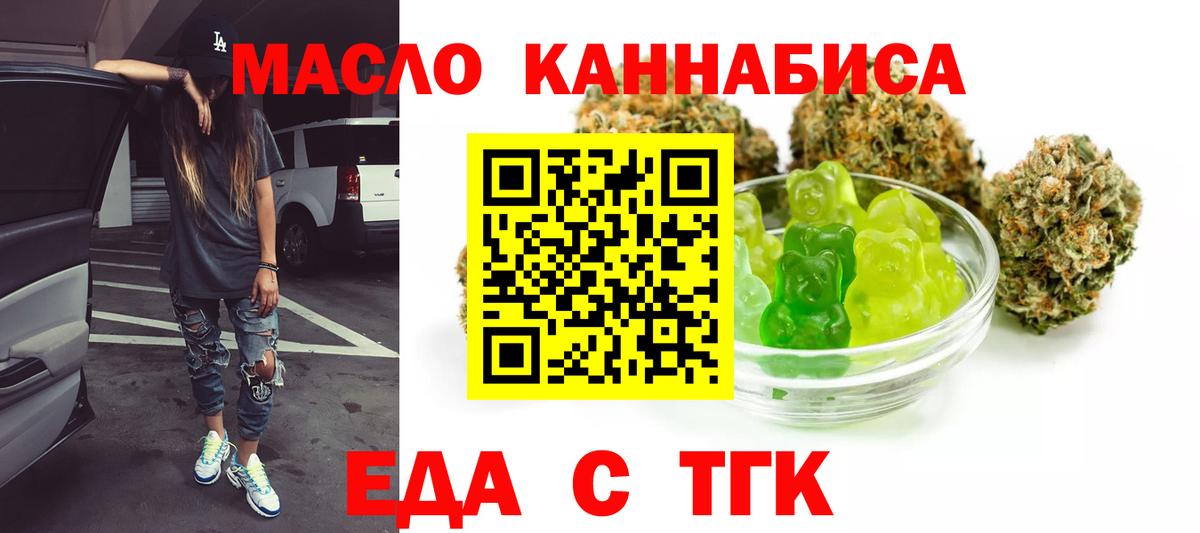 Ртищево  Еда ТГК конопля  Вход с VPN 