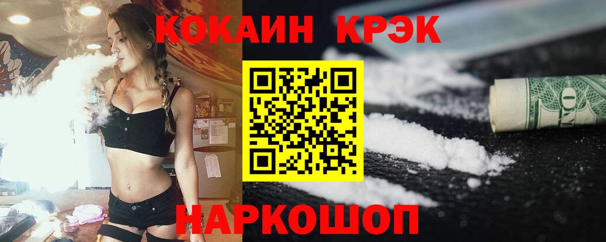 Кокаин Перу Ртищево