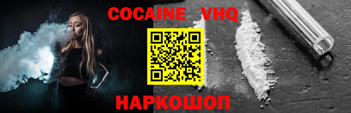 Кокаин  Вход с VPN  Ртищево  КОКАИН 99% 