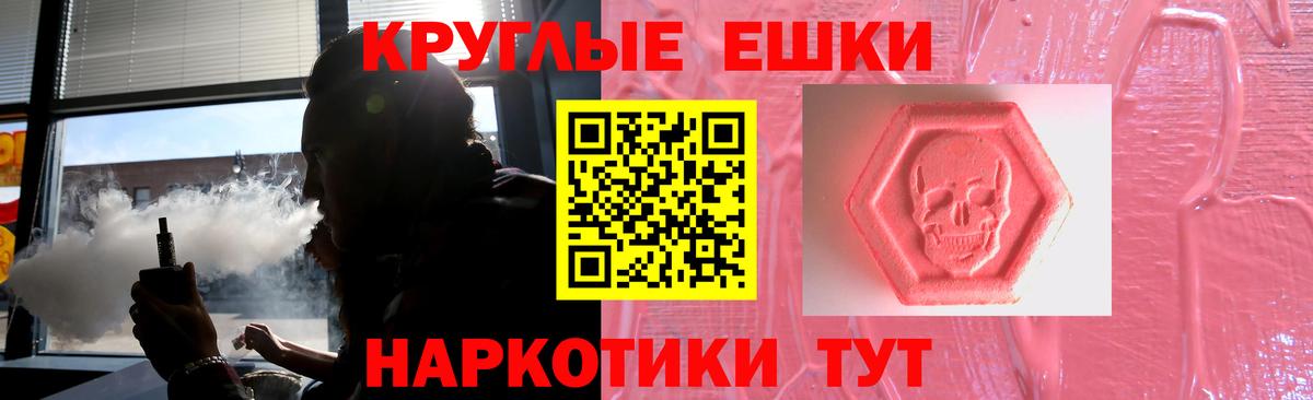 ЭКСТАЗИ  Ecstasy 280 MDMA  Вход с VPN  Ртищево 