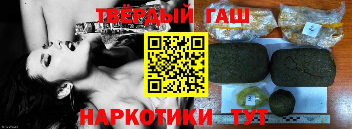 Гашиш Premium Ртищево