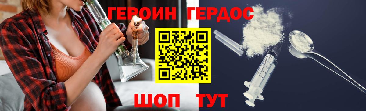 Героин VHQ  Вход с VPN  Героин  Ртищево 