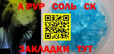 соль ск Пыть-Ях