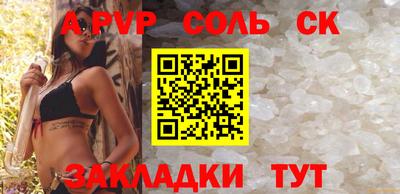 соль ск Пыть-Ях