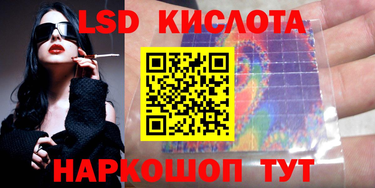 Лсд 25 экстази кислота Ртищево