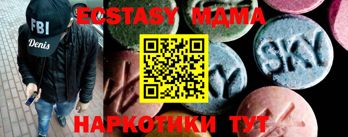 Ртищево  MDMA  MDMA crystal  Вход с VPN  МДМА молли 