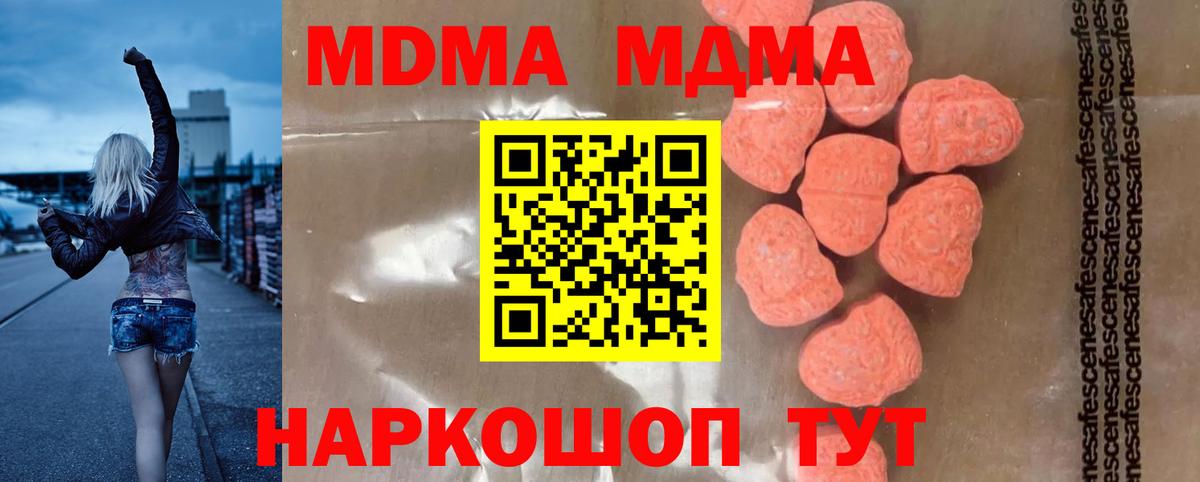 MDMA Molly Ртищево