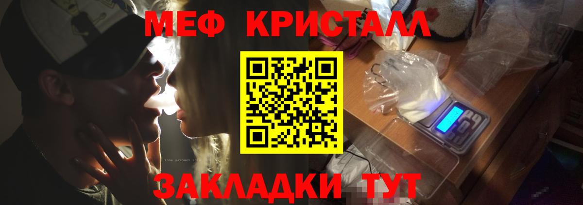 Меф мяу мяу  МЯУ-МЯУ  Ртищево  Вход с VPN 