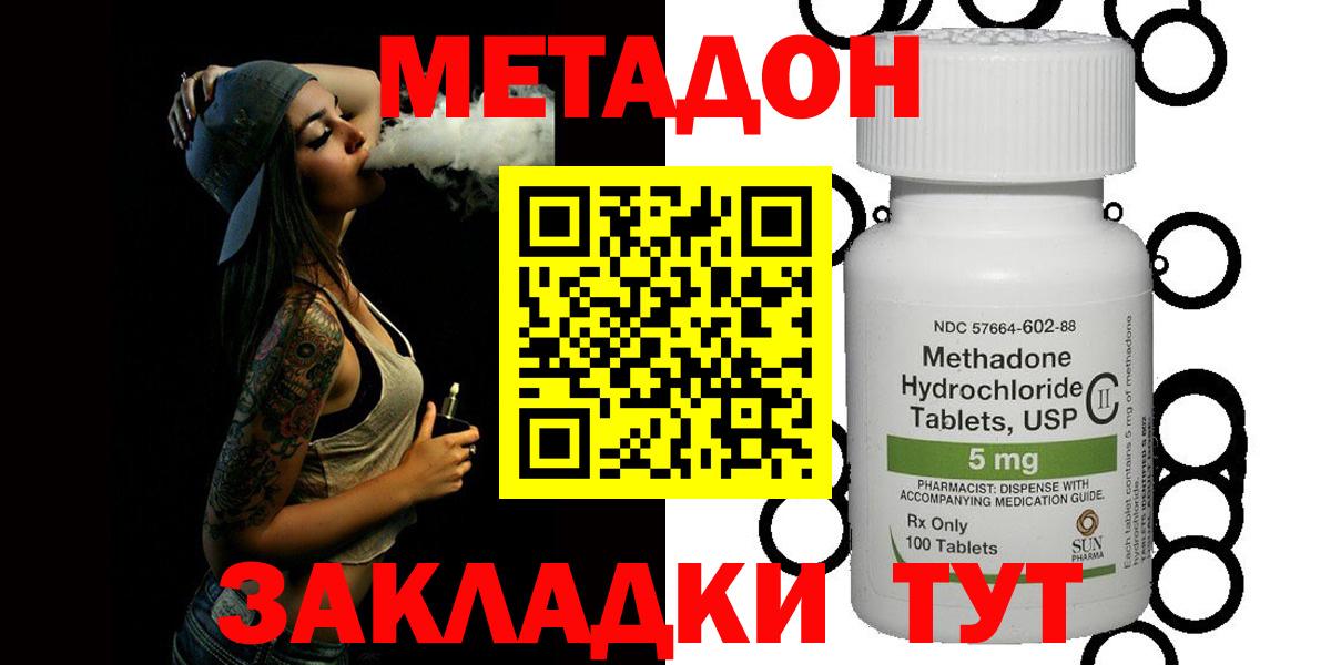 Метадон VHQ Ртищево