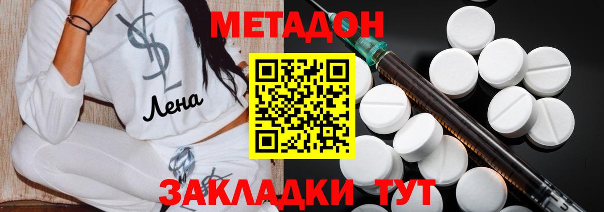 Метадон VHQ  Вход с VPN    как зайти  Ртищево 