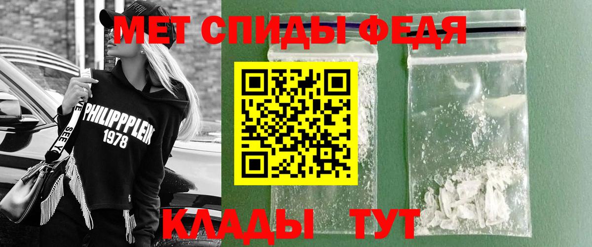 МЕТАМФЕТАМИН витя Ртищево