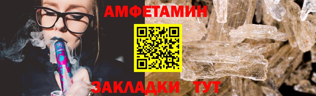Ртищево  МЕТАМФЕТАМИН винт  Вход с VPN 