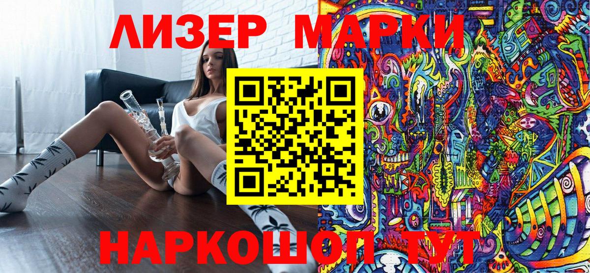 Наркотические марки 1,5мг  Марки N-bome  Ртищево  Вход с VPN 
