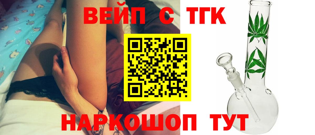 Дистиллят ТГК гашишное масло Ртищево