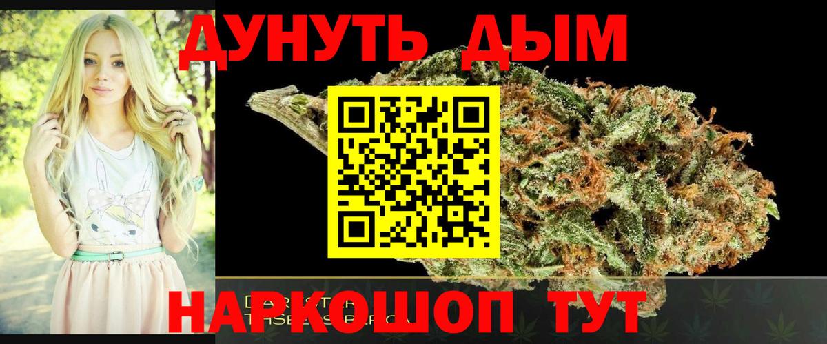Канабис Ganja Ртищево